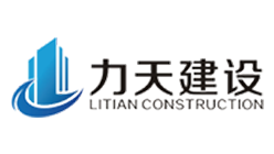 力天建設